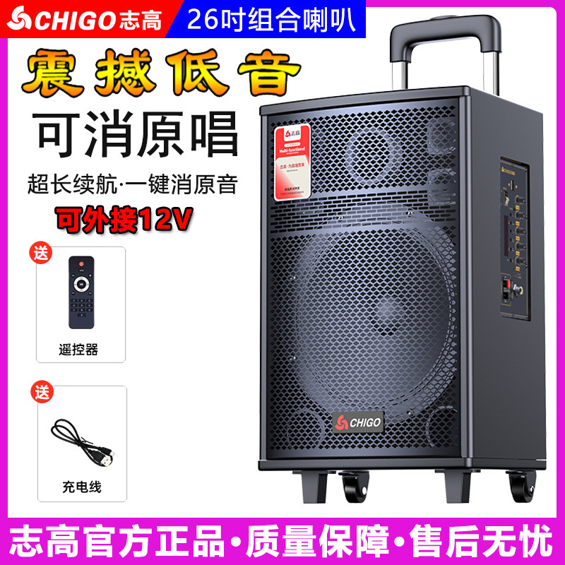 志高無線ブルートゥース広場舞音響屋外生放送携帯式k歌スピーカーの大出力レバースピーカー卸売り|undefined