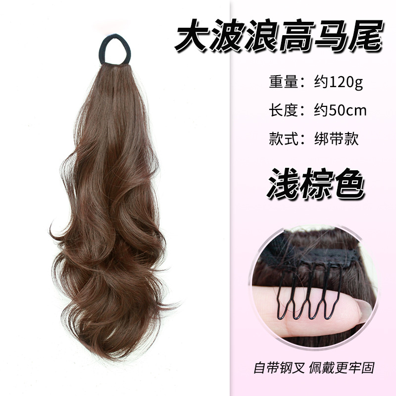 [strap style] big wavy ponytail-light brown