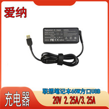 �ۼ{ �m����Pӛ��20V 2.25A/3.25A��X�m����65W����USB��ᘳ�