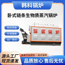 蒸汽发生器;燃气锅炉;燃生物质锅炉