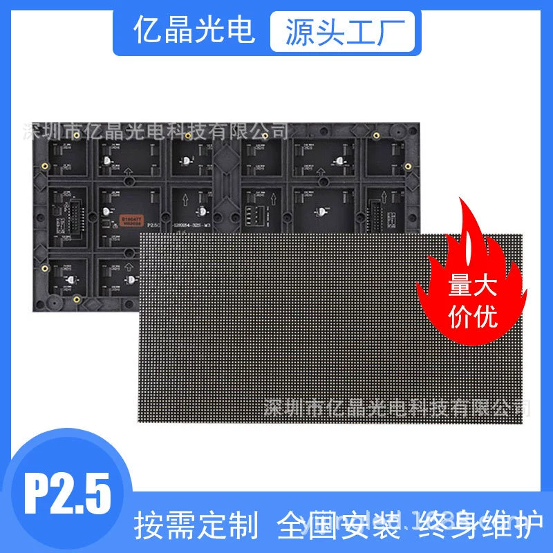 P1.25P1.8P2P2.5 LED unit board LED display module indoor LED module wholesale factory direct sales
