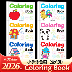 Coloring book Ӣ�İ�Tɫ��������ͯ3-6�q��ɫ���T�f���T�T����