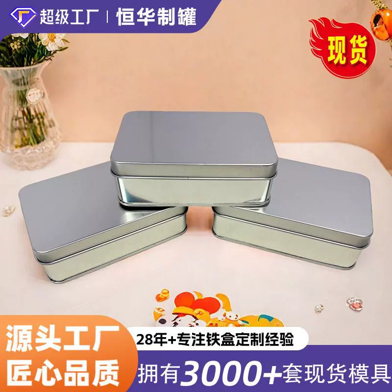 现货长方形马口铁盒U盘金属包装盒收纳铁盒喜糖盒礼盒翻盖盒空盒