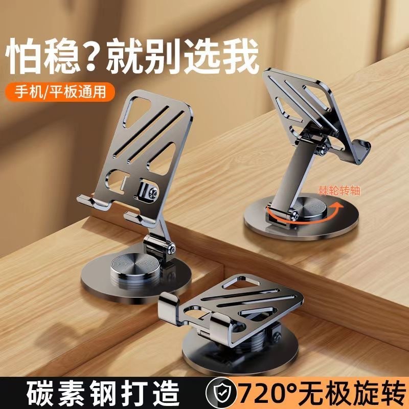 碳素钢手机桌面支架直播懒人通用360旋转调节伸缩支撑架学习办公|undefined