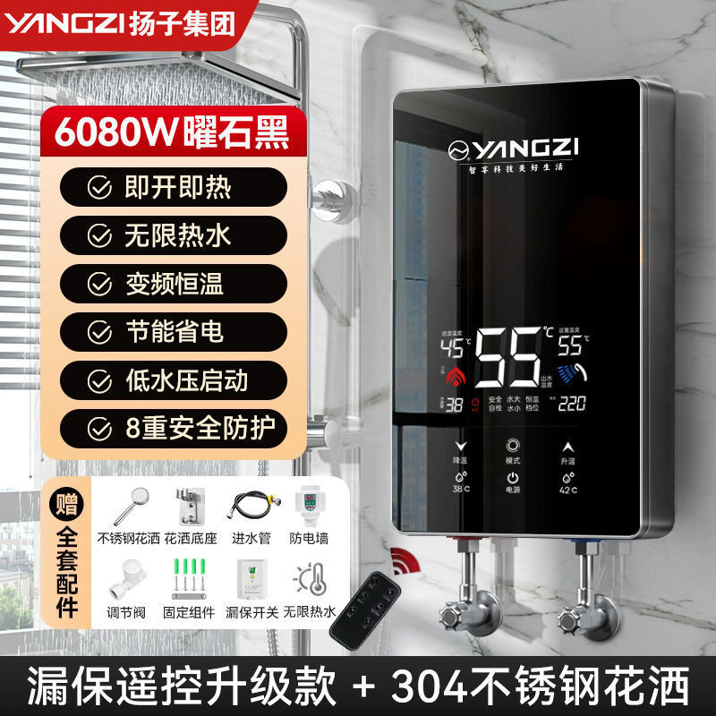 即热式电热水器家用恒温变频快速过水热卫生间速热式电热水器跨境|undefined