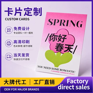 卡片印刷 名片印刷 明信片 感谢卡 好评卡定制 小卡定制 名片厂家