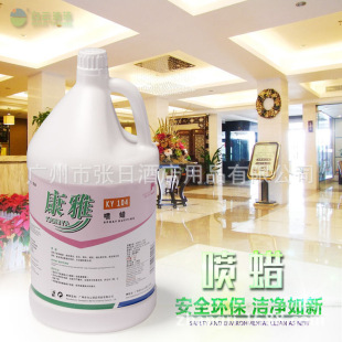 Kangya KY104 Wax Spray Factory Directly Supply Baiyun Kangya Repair Glow Maintenance Wax Water Floor Decontamination Maintenance Agent