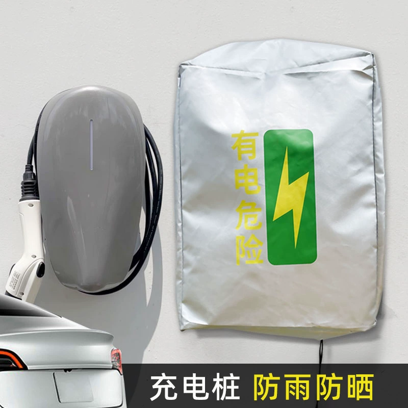 Настенный настенный бытовой зарядный ворс дождевик Eianwei идеальная защита от пыли