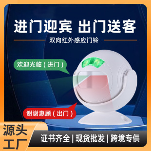 Factory direct welcome to the infrared sensor entrance supermarket door voice reminder two-way welcome doorbell