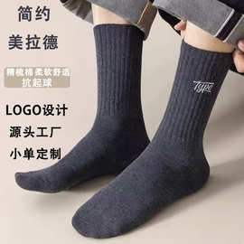 美拉德精梳棉袜小批量定制logo设计刺绣中筒袜舒适抗起球袜子定做