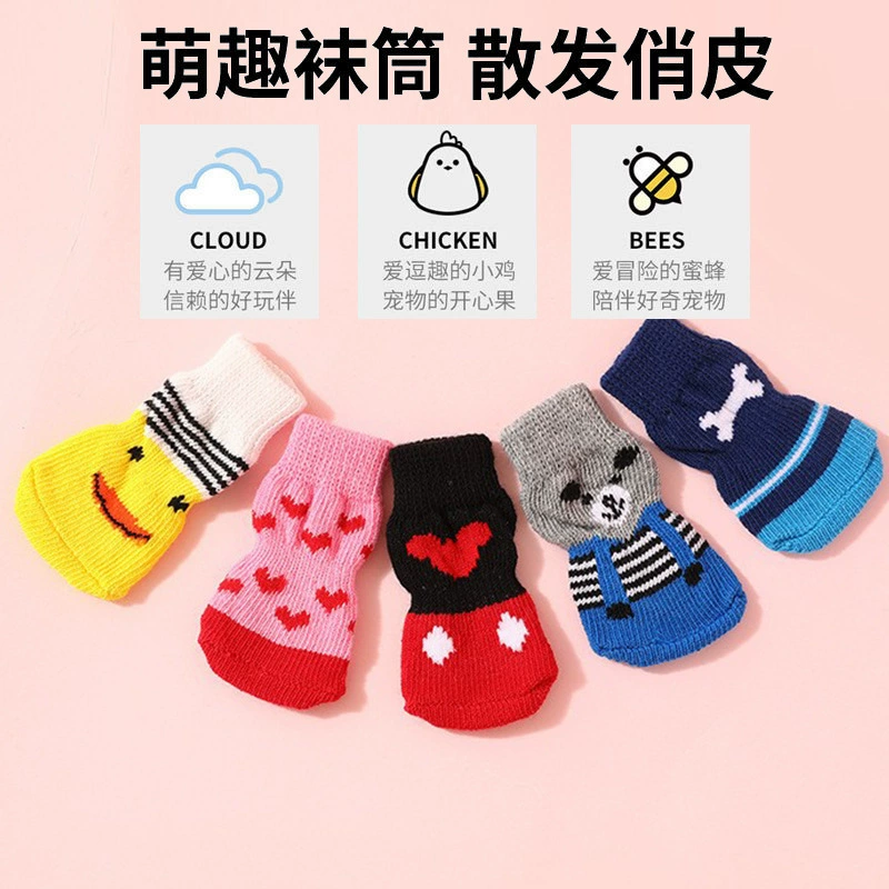 Koji собачьи носки чехлы для ног маленькая собака выходит обувь щенок противоскользящие и грязные носки, чтобы предотвратить отключение звука