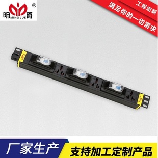 Engineering Custom Manufacturer Direct Sales Mingjue Exclusive Control 10A16A32A Oem Power Strip Pdu Cabinet Power Strip Rack-Mounted