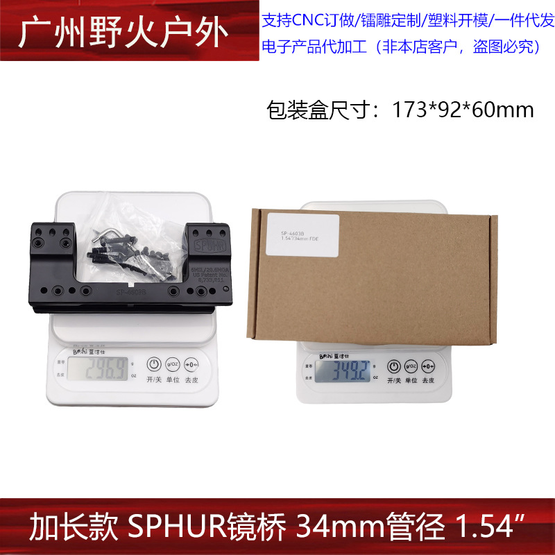 Puente de espejo metálico SPHUR alargado 34 mm diámetro de tubo 1.54 adaptado a 20 mm guía