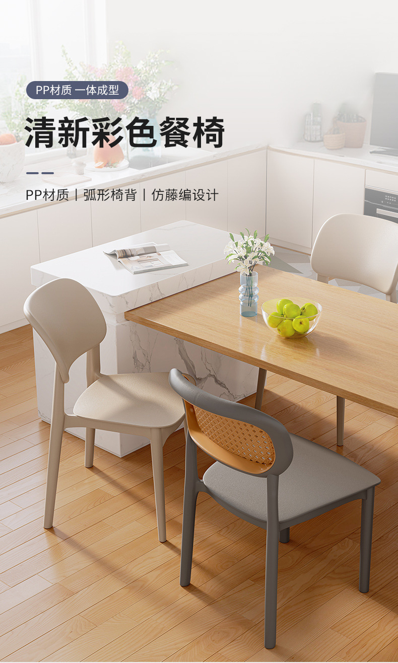 复制_北欧藤编椅子餐椅家用塑料靠背椅现代简约餐.jpg