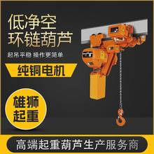 优惠批发环链电动葫芦带跑车电葫芦起重机日式鬼头提升机KB行车