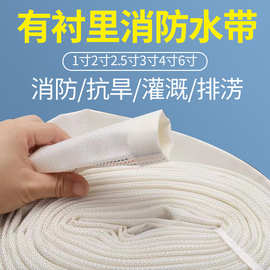 消防水带高压耐磨 软水管 家用农用工业水带
