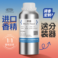 厂家批发原版散装香水蔚蓝清甜持久留香直播跨境平替分装小样香氛