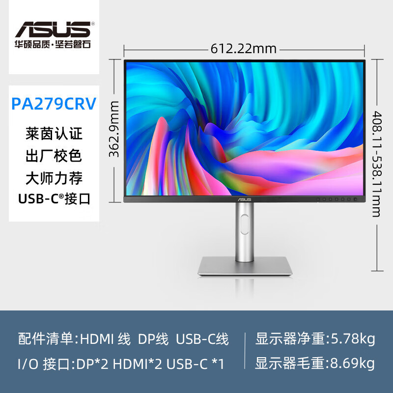 PA279CRV Creative Nation 27inch 4K IPS HDR400 Professional Designer Computer Display