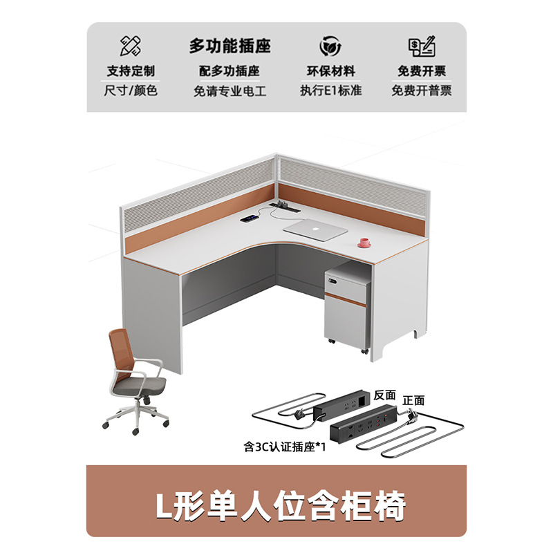 Модернизирован розеткой ~ L-образное одноместное сиденье + шкаф и стул.