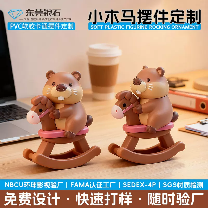 摇摇乐摆件定制可爱Q萌卡皮巴拉木马公仔PVC软胶潮玩盲盒3D小玩偶