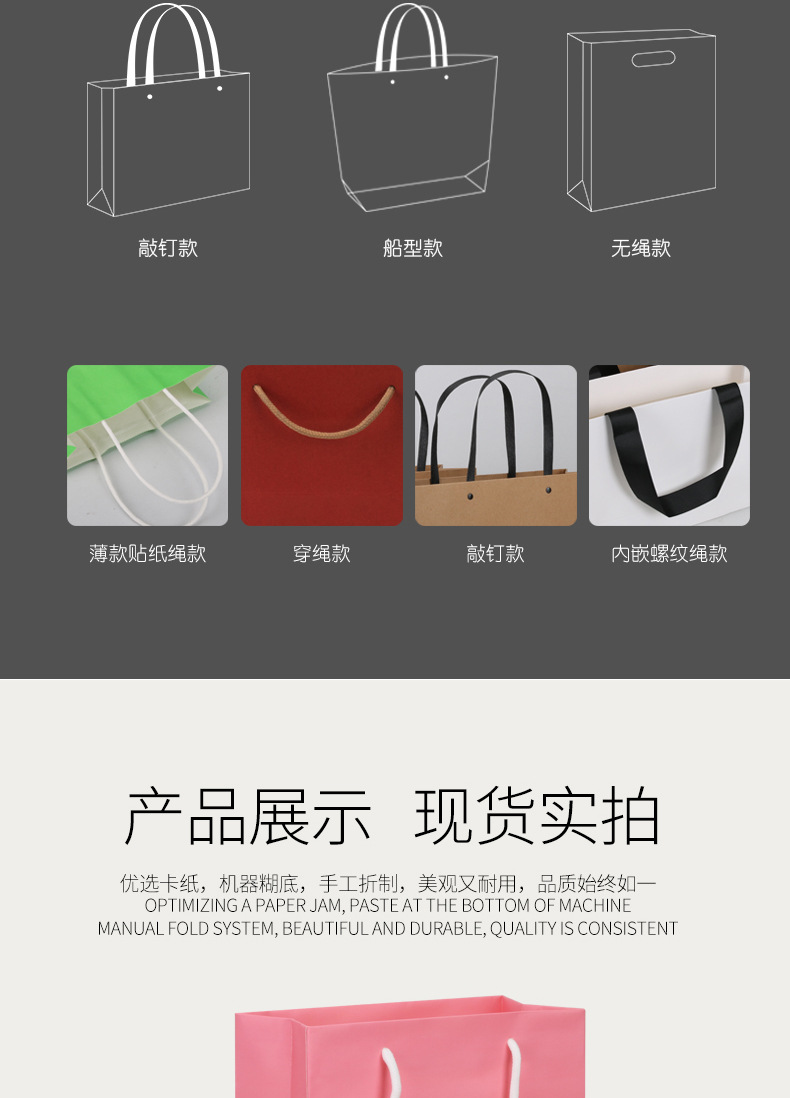 卡纸纸袋-粉色_05.jpg