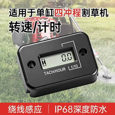 Lawn Mower Single-Cylinder Four-Stroke Tachometer Timer Motorcycle Waterproof Hour Meter Engine Digital Display 2-Stroke