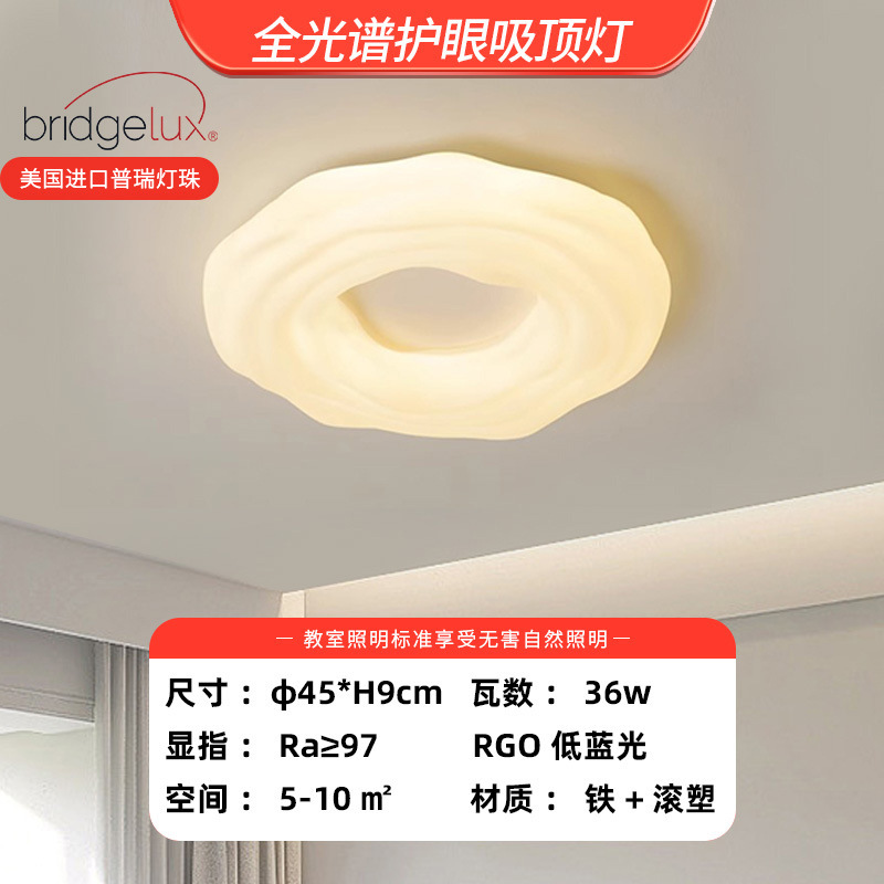 Lámpara de dormitorio moderna nórdica lámpara de protección ocular de espectro completo lámpara de sala de estilo crema lámpara Zhongshan lámpara de techo de galletas creativas