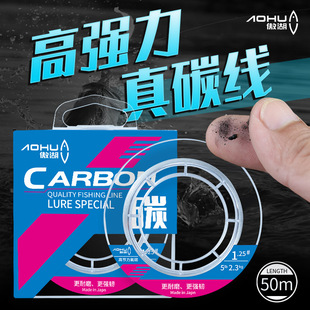 Aohu Carbon Line Yaji Fishing Carbon Line Front Wire Fishing Pure Carbon Front Wire Fishing Gear Supplies Carbon Line