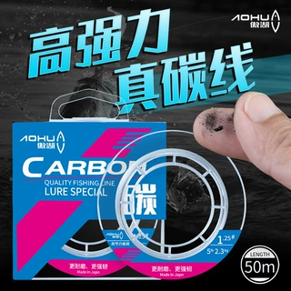 傲湖碳素线 路亚矶钓碳线前导线垂钓纯碳素前导线渔具用品碳线