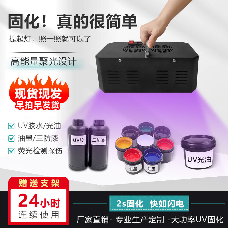 높은 에너지 공랭식 LED UV 램프 UV 접착제 광원 경화 램프 수지 잉크 코팅 그림자없는 접착제 조사 램프