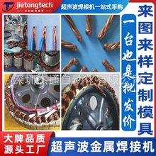 氢氧焰漆包线超声波线束皮线焊接机热压定制熔丝全自动开关电流