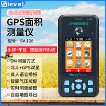 西法电子GPS面积测量仪测亩仪彩屏语音双星 型号:SV-127/128