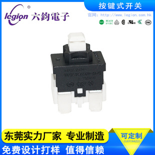 [Dongguan Manufacturer] Legion High Current Sweeper Key Switch Instrument Direct Key Switch Mps21