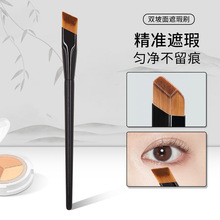 小斧头遮瑕刷双面坡形无痕精准化妆刷黑眼圈法令纹斑点提亮泪沟刷