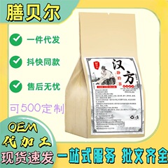 现货汉方静聆茶笠医结草茶银杏果黄精闫济堂三焦清源茶养生茶包