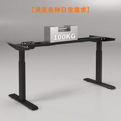 Mingxing Home Electric Lifting Desk, Standing Office Desk, Dual-Motor Lifting Table Frame, Computer Desk, Adjustable Table Legs