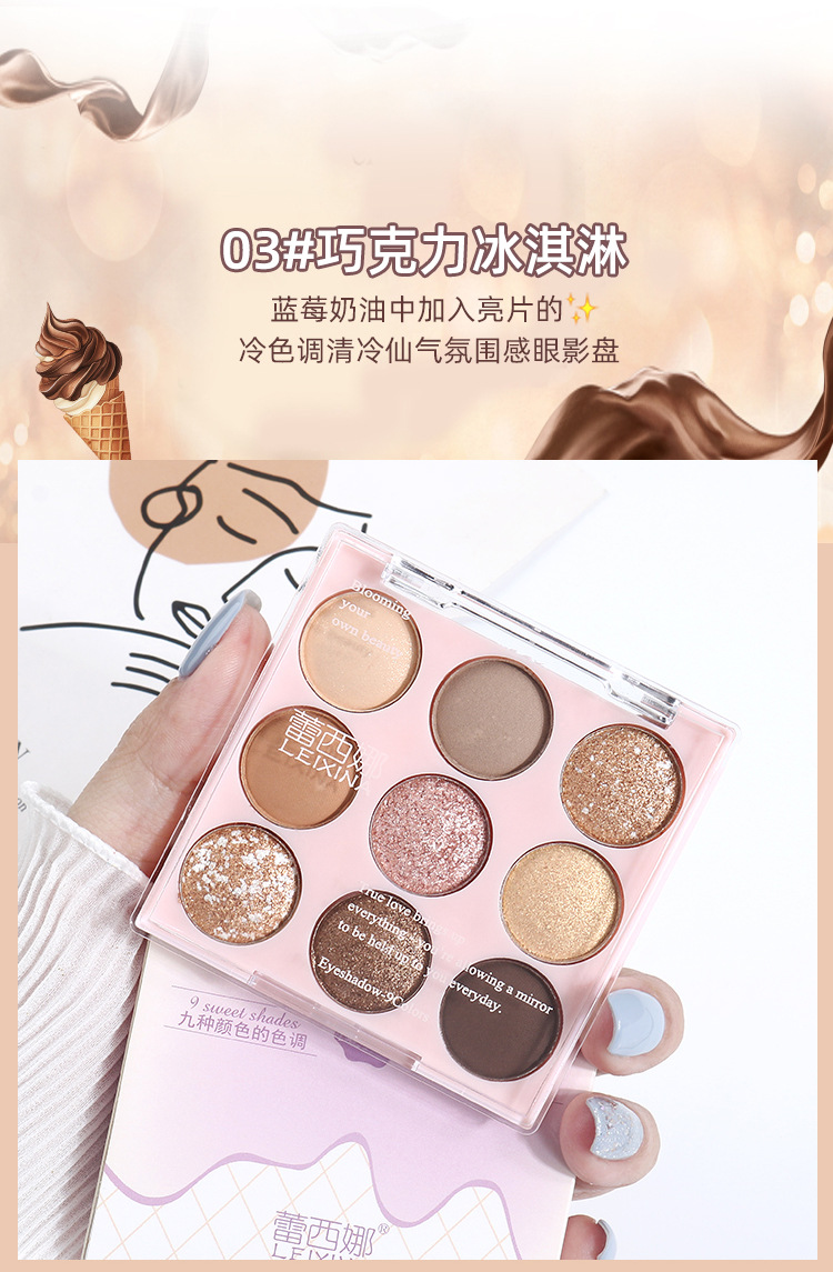Ice cream eyeshadow palette, pure nine-color pearlescent, matte, glossy, ground color, glitter, sequins, beginner's blush, high-gloss nine-grid undefined