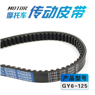 Clw Belt Gy6-125 Motorcycle Transmission Belt