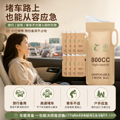 On-board emergency urine bag Biodegradable, Suitable for Travel