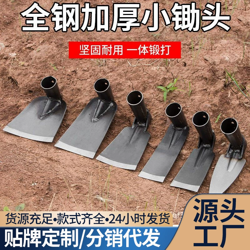 Цельнометаллическая утолщенная маленькая мотыга для копания и посадки овощей, садовая мотыга для домашнего использования, маленькая мотыга для прополки и посадки цветов.