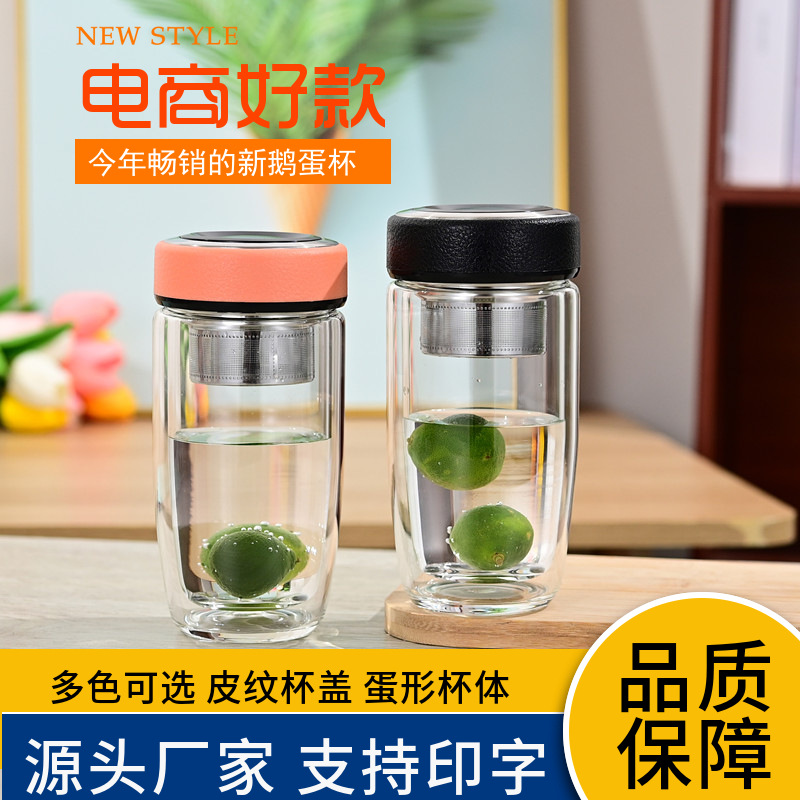 泡茶双层玻璃杯耐高温带盖玻璃茶杯茶水分离批发家用女士简约可爱