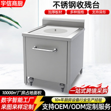 商用收残台食堂餐厅厨房可移动泔水食物残渣收集台 不锈钢收残车