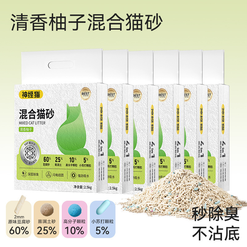 Potente desodorización para mascotas, arena mixta, pomelo fragante, té verde, tofu, arena para gatos, arena para gatos, arena para gatos, tofu para gatos, arena para gatos