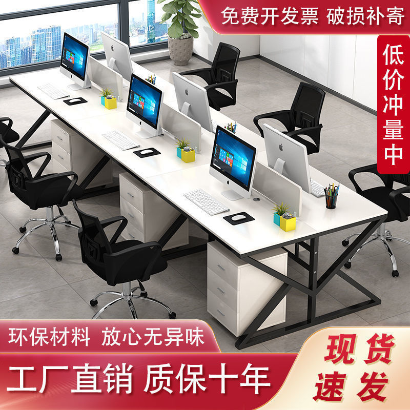 Staff Desks Are Simple and Modern, Employee Office Computer Desks with Partitions, Combination Workstations for Four People and Six People