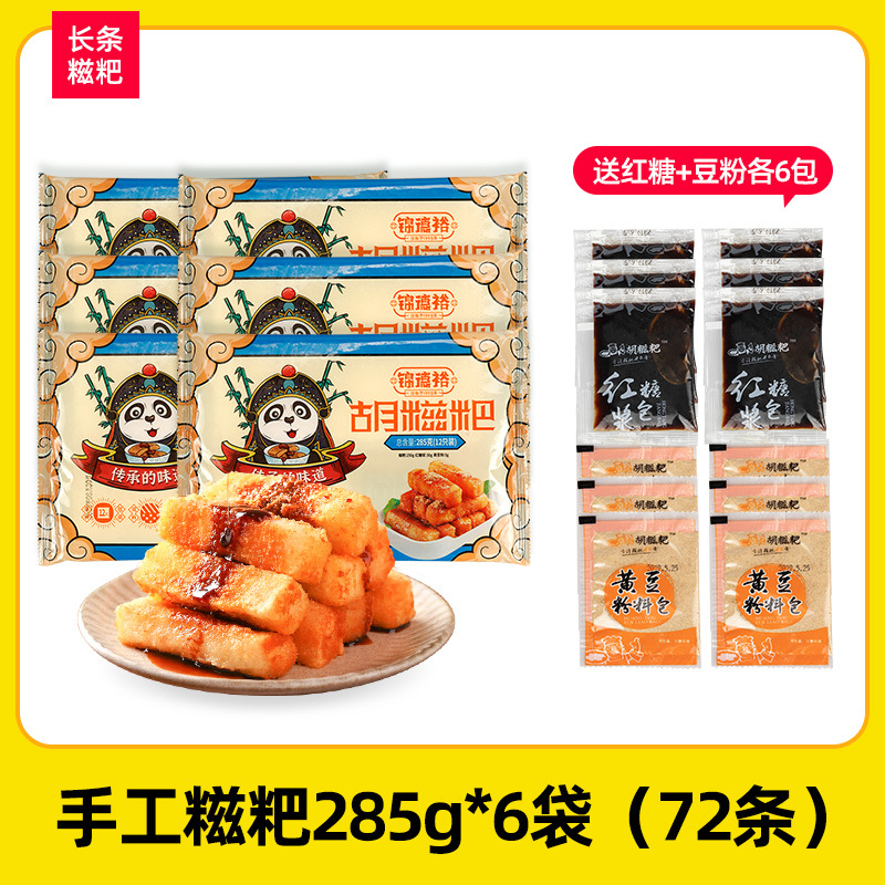 [장찹쌀떡] 285g*6봉(72개) 흑설탕+콩가루 포함