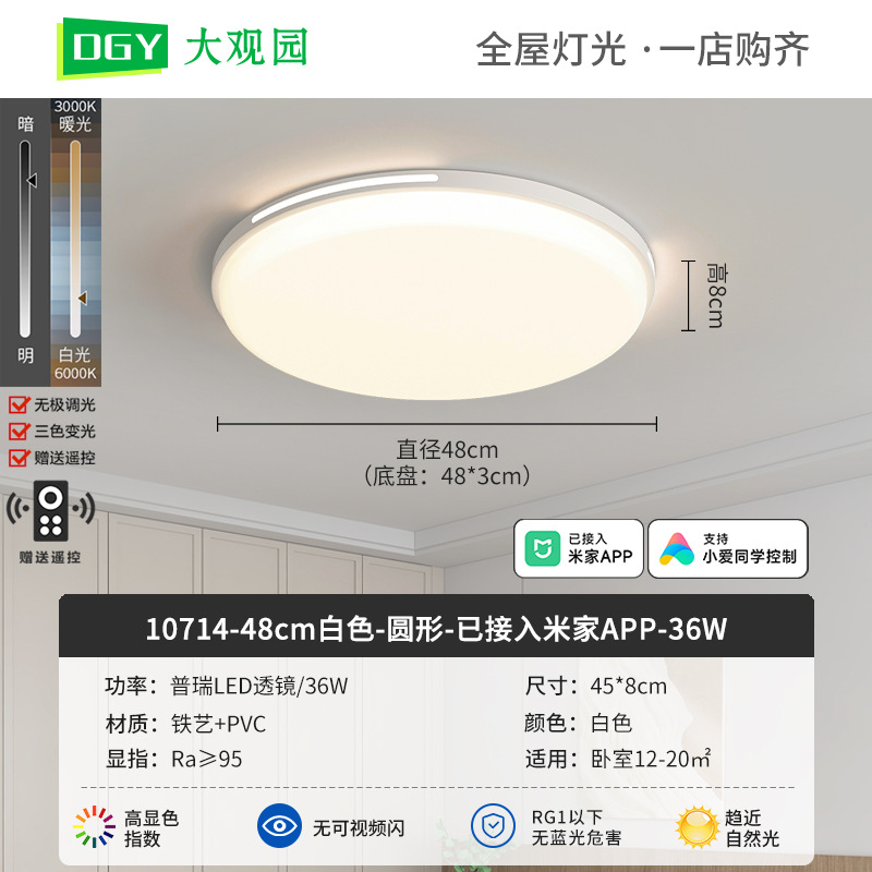 Luz de techo de la sala de estar viento crema atmósfera simple 2026 nuevo rectangular brillante protección de los ojos de la luz principal del pasillo 179L