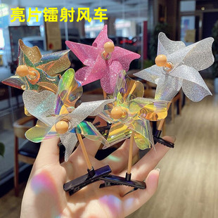 Creative laser windmill hairpin kindergarten small gift elementary school student activity Prize children birthday sharing gift