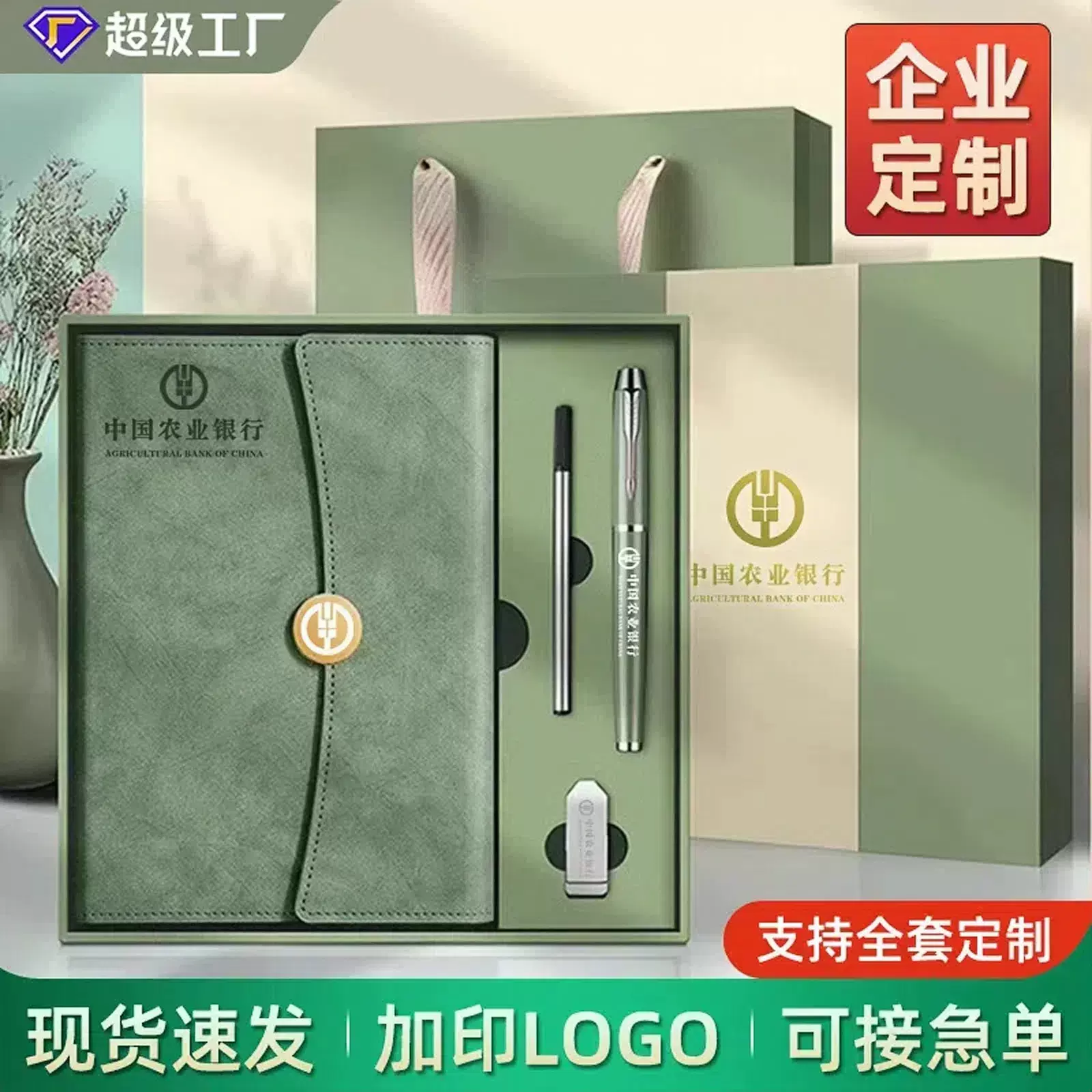 商务笔记本套装礼盒商务本子可印logo中秋节学校礼品记事本定制