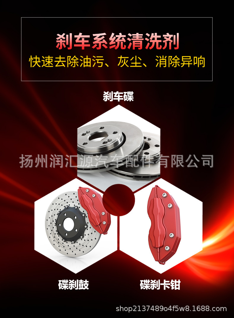 Car Brake System Cleaning Agent Maintenance Kit Brake Pad Caliper Disc Brake Noise Removal Brake Disc Agent Maintenance Agent