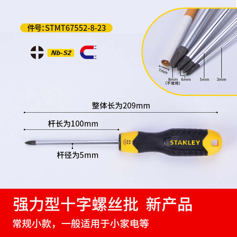 Stanley destornillador cruzada en forma de ciruela, destornillador industrial ultra duro con tornillo magnético, herramientas de destornillador de lote